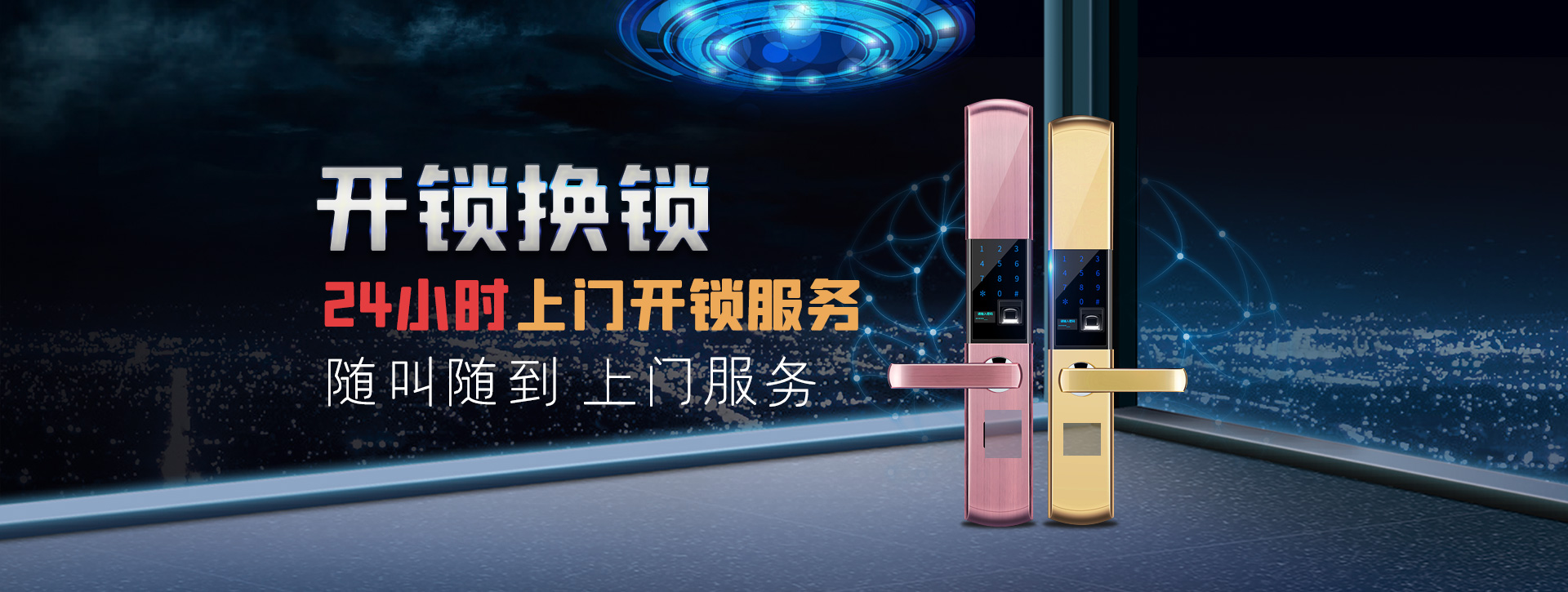 济南天桥区banner02