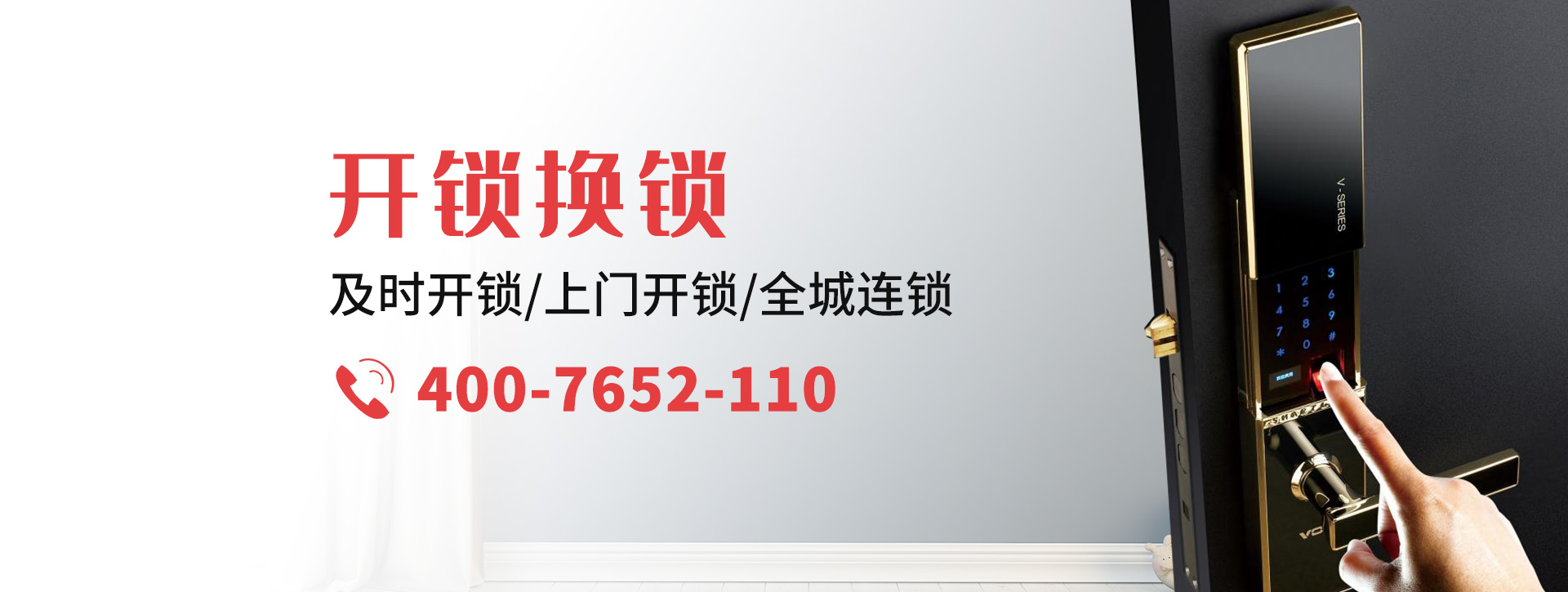 济南天桥区banner